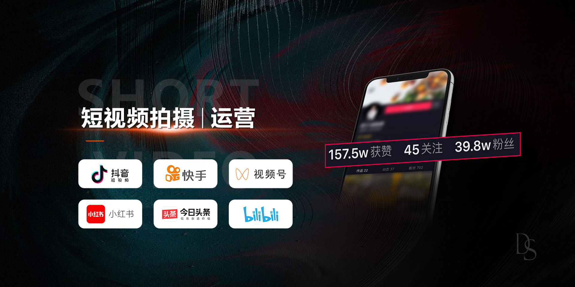 短视频拍摄