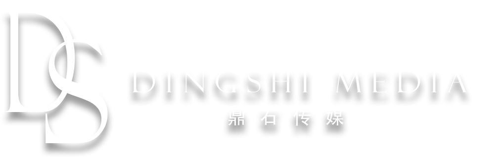 鼎石传媒-佛山抖音短视频拍摄-企业宣传片-广告片拍摄公司