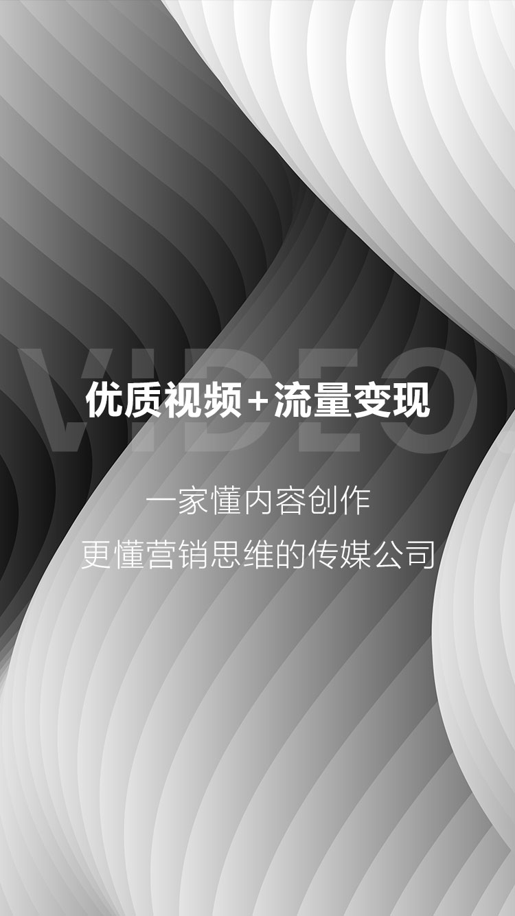 优质视频