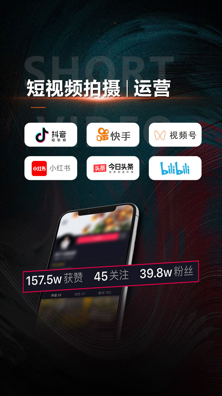短视频拍摄